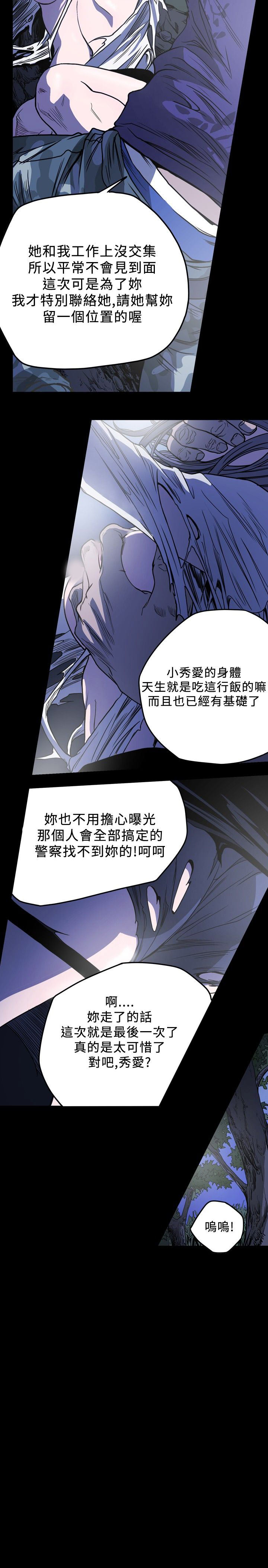 [韩国漫画] 肤浅女 剧情,巨乳大奶#[17P]-12