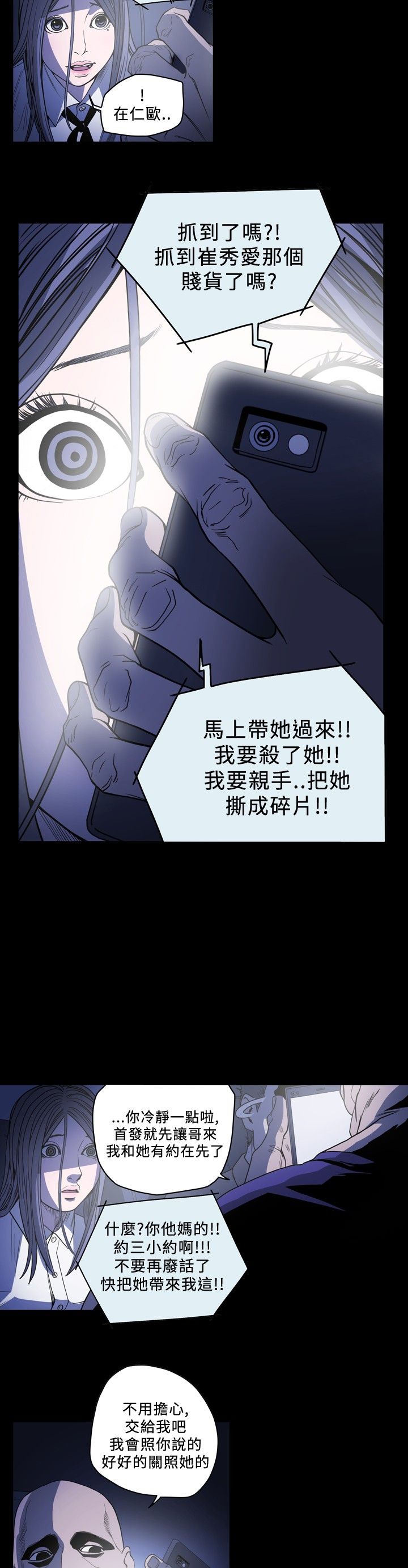 [韩国漫画] 肤浅女 剧情,巨乳大奶#[17P]-8