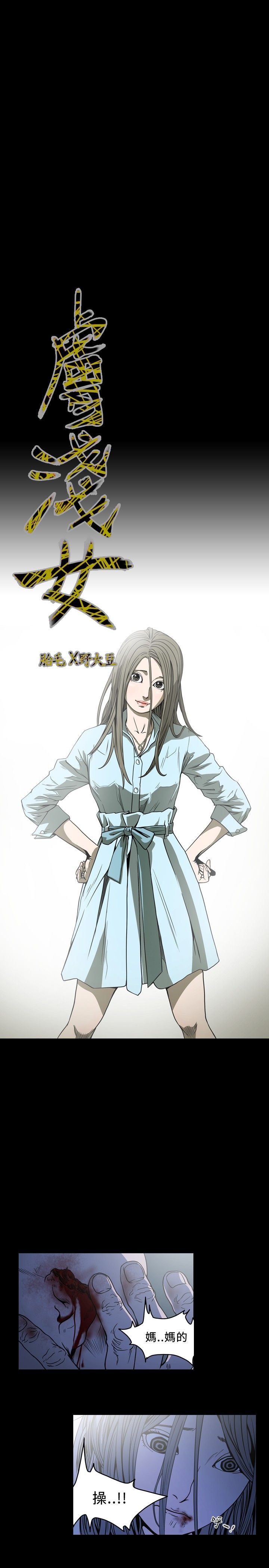 [韩国漫画] 肤浅女 剧情,巨乳大奶#[13P]-3