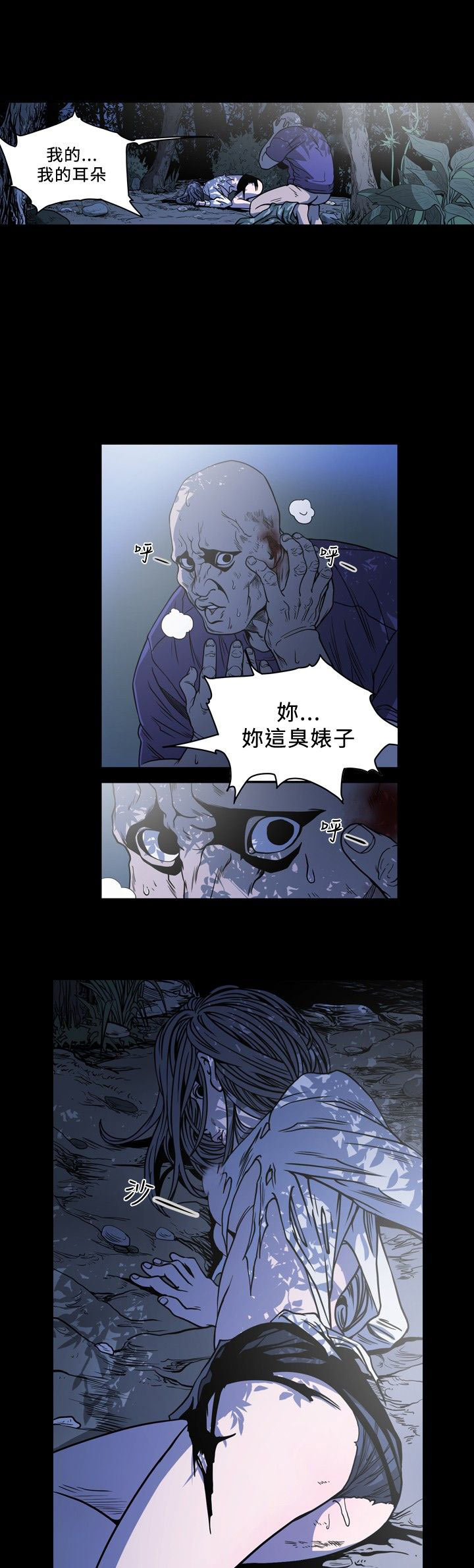 [韩国漫画] 肤浅女 剧情,巨乳大奶#[13P]-4