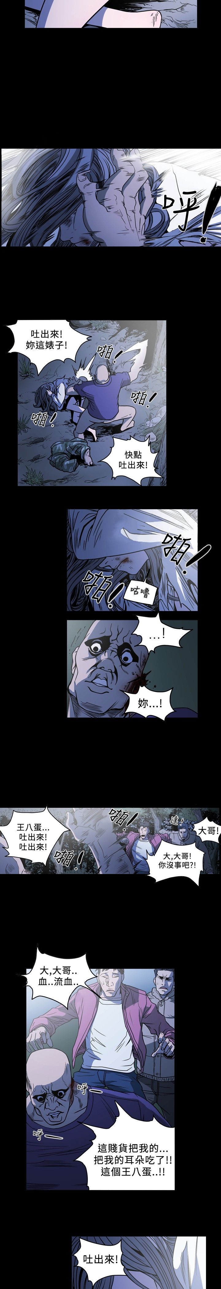 [韩国漫画] 肤浅女 剧情,巨乳大奶#[13P]-5