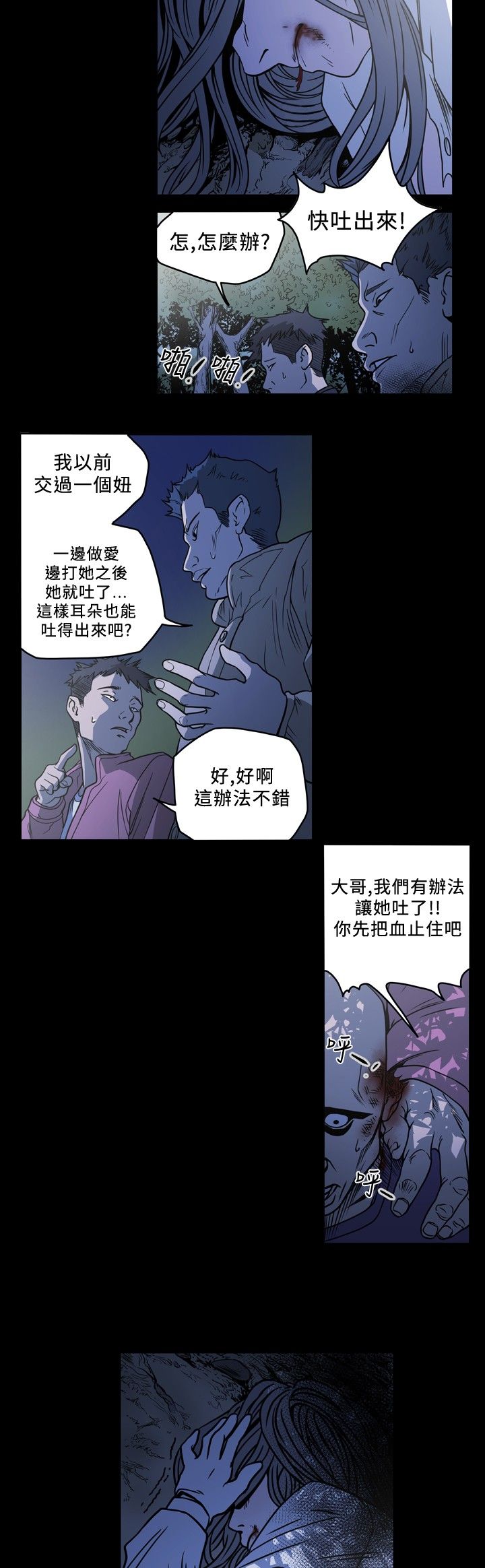 [韩国漫画] 肤浅女 剧情,巨乳大奶#[13P]-6