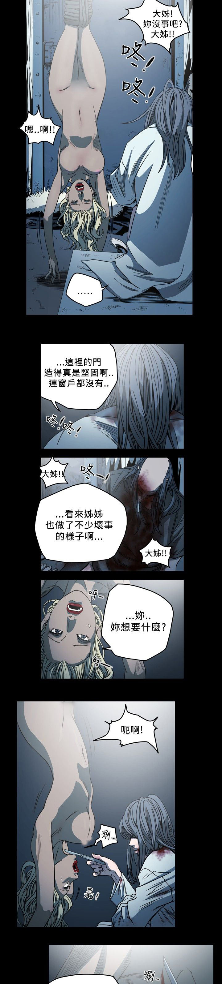 [韩国漫画] 肤浅女 剧情,巨乳大奶#[16P]-10