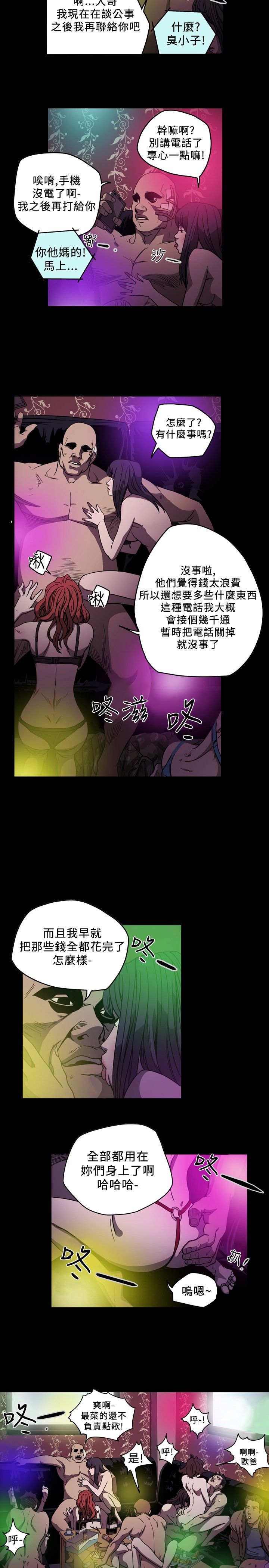 [韩国漫画] 肤浅女 剧情,巨乳大奶#[16P]-12