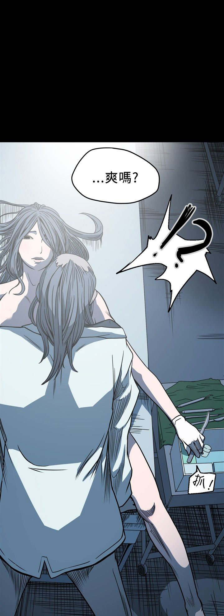 [韩国漫画] 肤浅女 剧情,巨乳大奶#[16P]-2