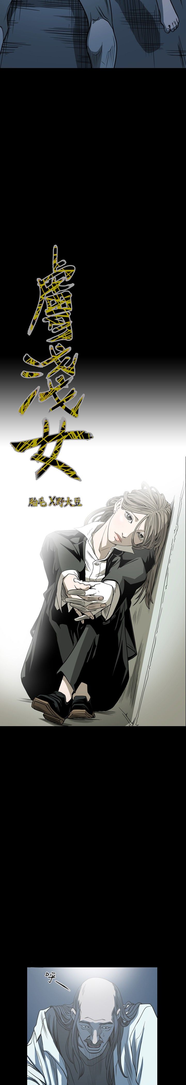 [韩国漫画] 肤浅女 剧情,巨乳大奶#[16P]-3