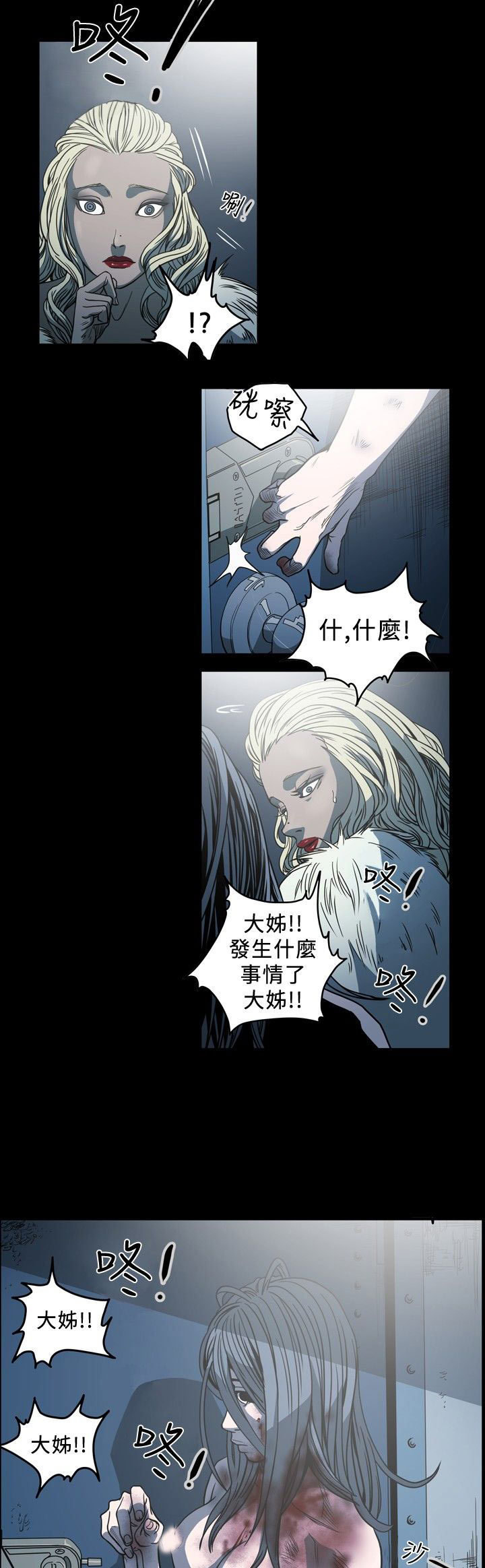 [韩国漫画] 肤浅女 剧情,巨乳大奶#[16P]-6