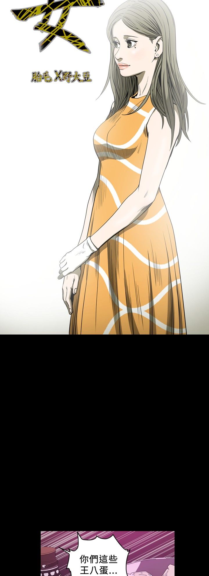 [Manhwa] Superficial woman Plot, big breasts#[19P]-2