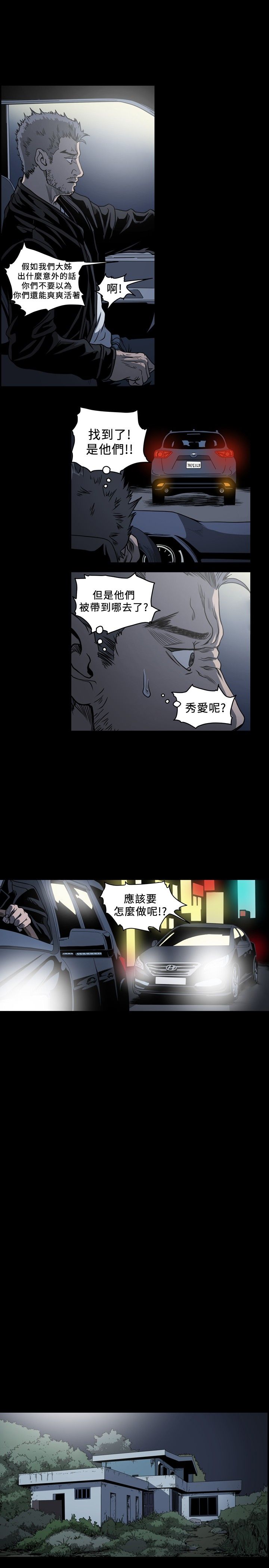 [Manhwa] Superficial woman Plot, big breasts#[19P]-5