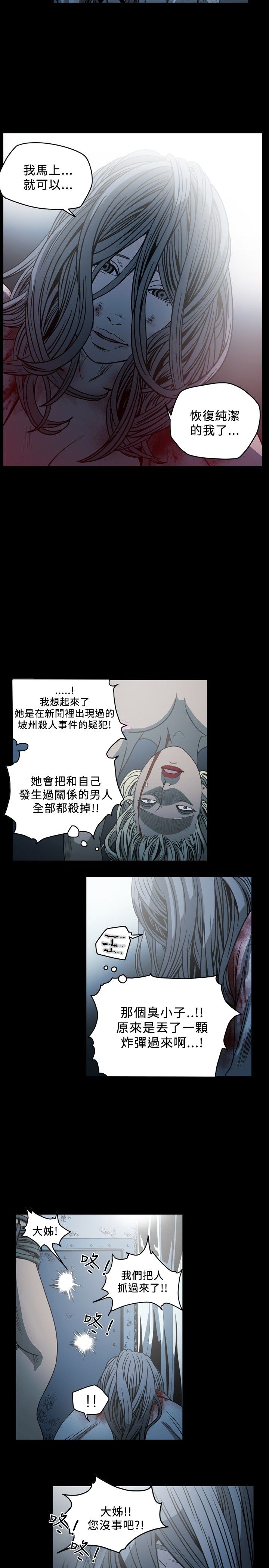 [Manhwa] Superficial woman Plot, big breasts#[19P]-7