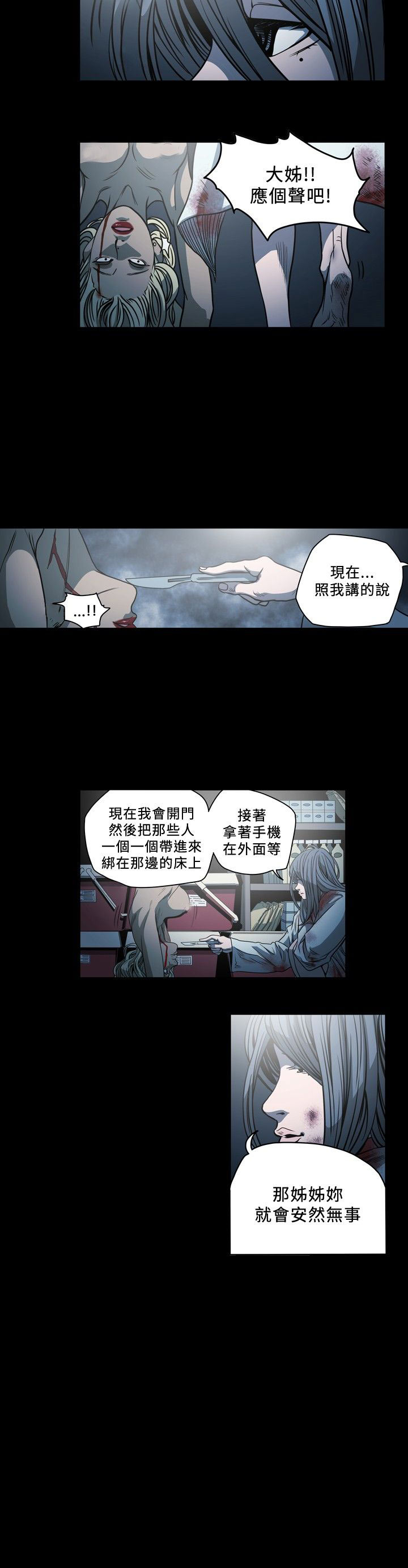 [Manhwa] Superficial woman Plot, big breasts#[19P]-8