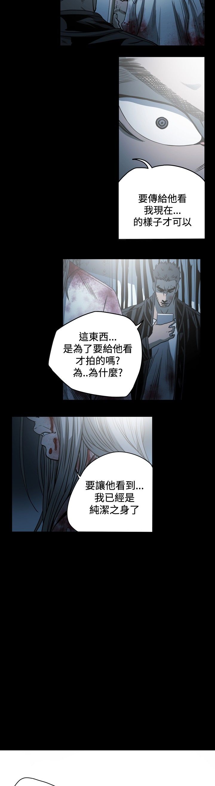 [韩国漫画] 肤浅女 剧情,巨乳大奶#[21P]-16