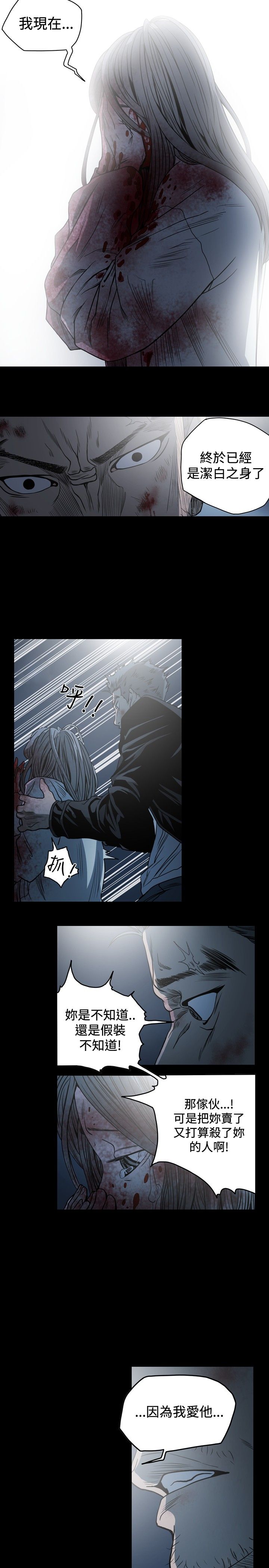 [韩国漫画] 肤浅女 剧情,巨乳大奶#[21P]-17