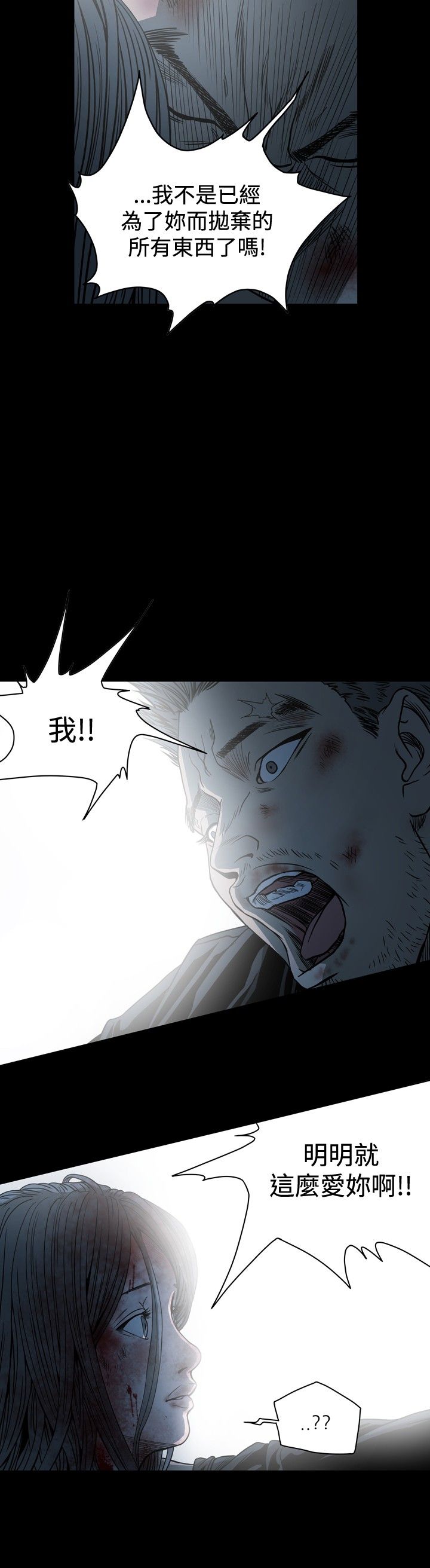 [韩国漫画] 肤浅女 剧情,巨乳大奶#[21P]-19