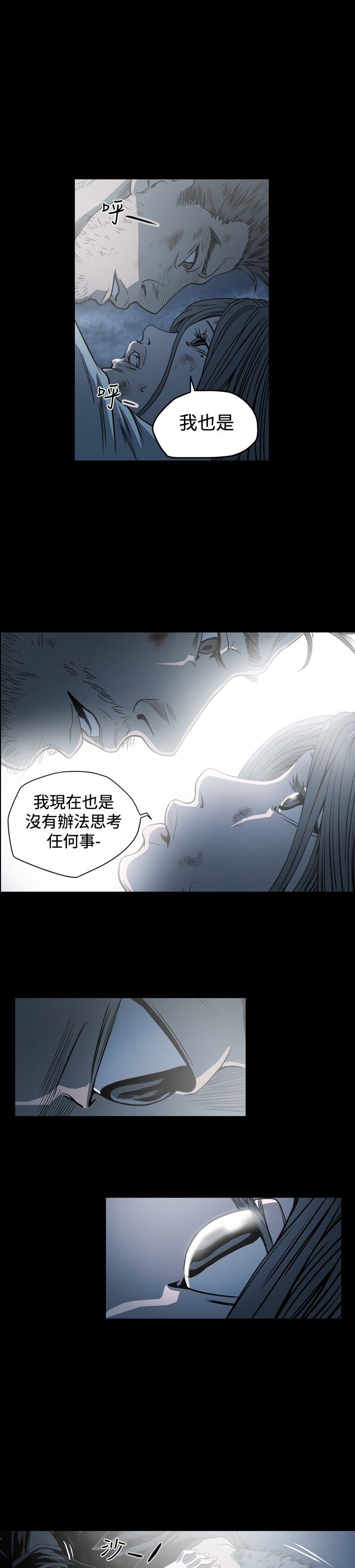 [韩国漫画] 肤浅女 剧情,巨乳大奶#[17P]-10