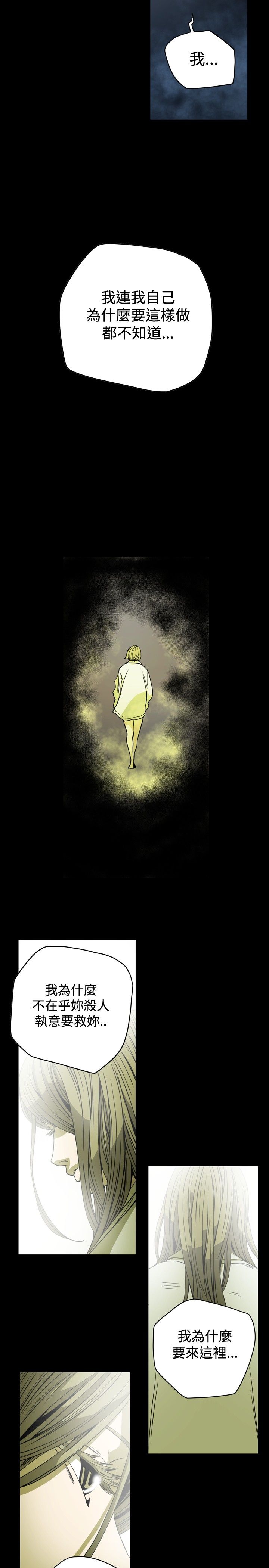 [韩国漫画] 肤浅女 剧情,巨乳大奶#[17P]-7