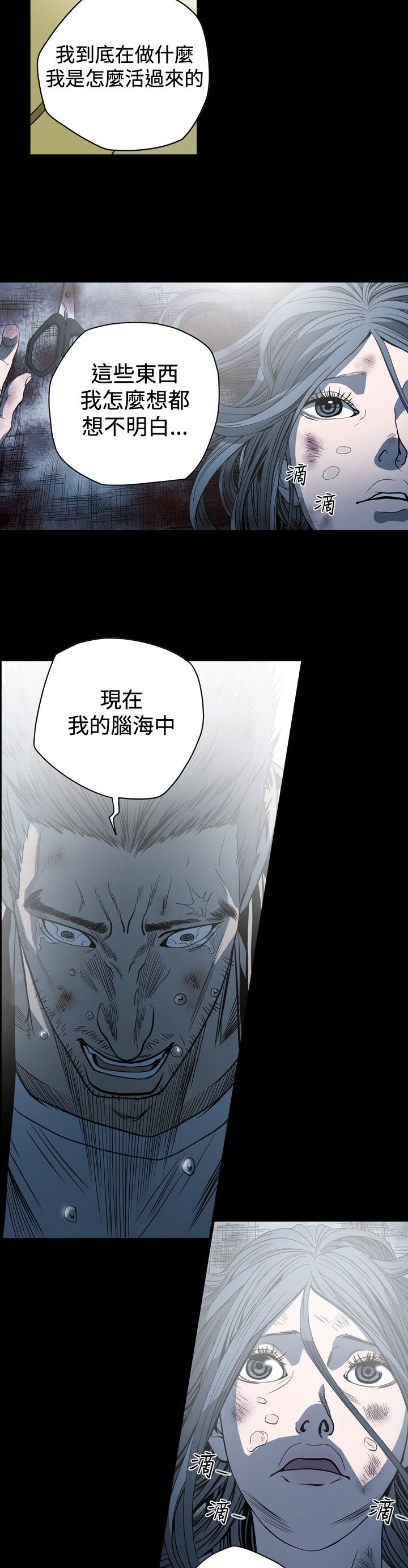 [韩国漫画] 肤浅女 剧情,巨乳大奶#[17P]-8