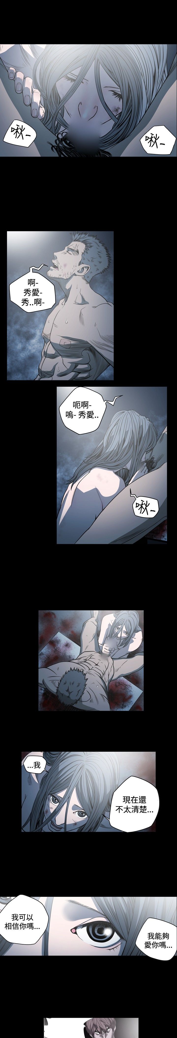 [韩国漫画] 肤浅女 剧情,巨乳大奶#[15P]-5