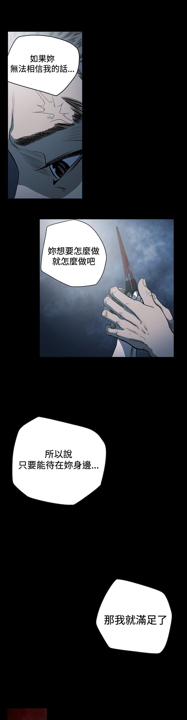 [韩国漫画] 肤浅女 剧情,巨乳大奶#[15P]-8