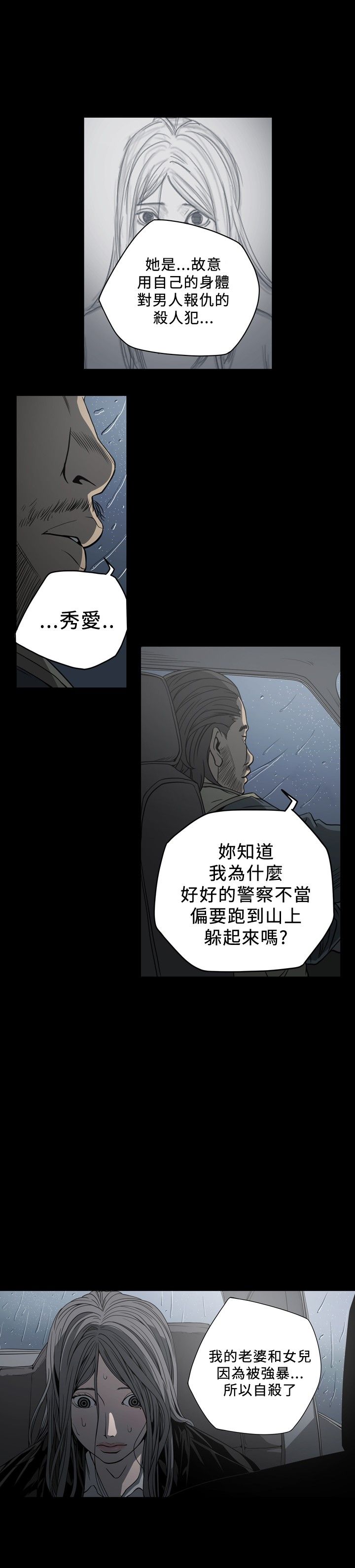 [韩国漫画] 肤浅女 剧情,巨乳大奶#[17P]-10