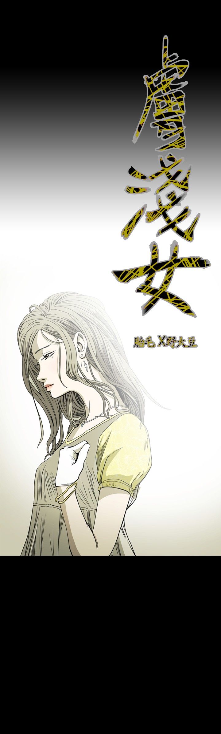 [韩国漫画] 肤浅女 剧情,巨乳大奶#[17P]-4