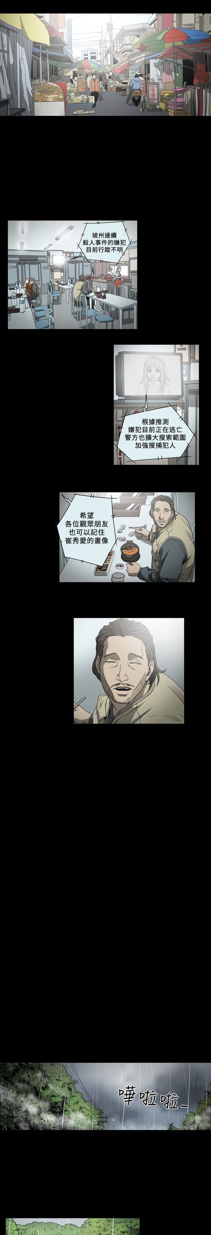 [韩国漫画] 肤浅女 剧情,巨乳大奶#[17P]-5