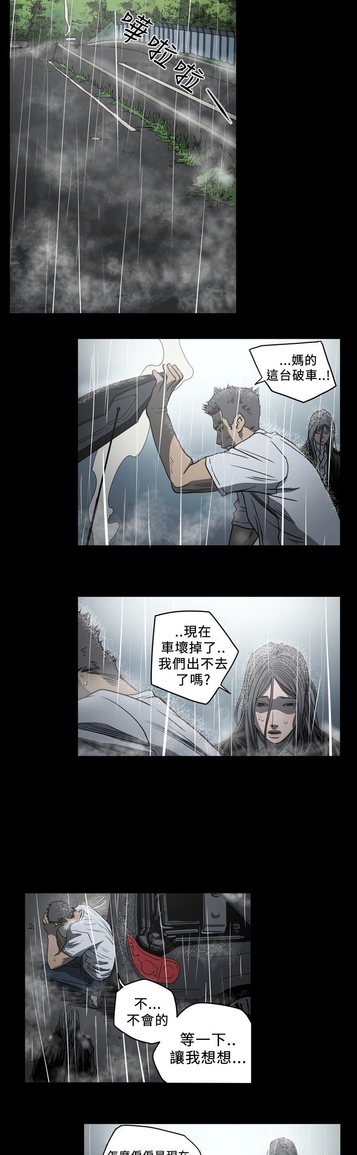 [韩国漫画] 肤浅女 剧情,巨乳大奶#[17P]-6
