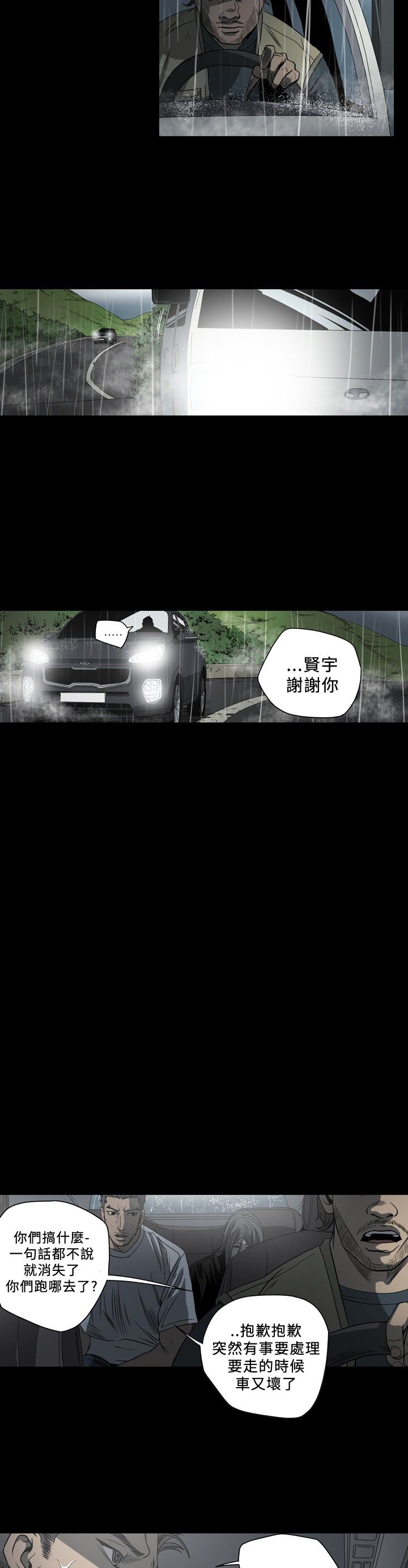 [韩国漫画] 肤浅女 剧情,巨乳大奶#[17P]-8