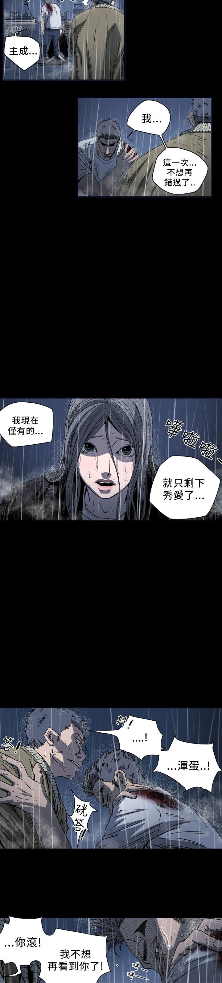 [韩国漫画] 肤浅女 剧情,巨乳大奶#[19P]-10