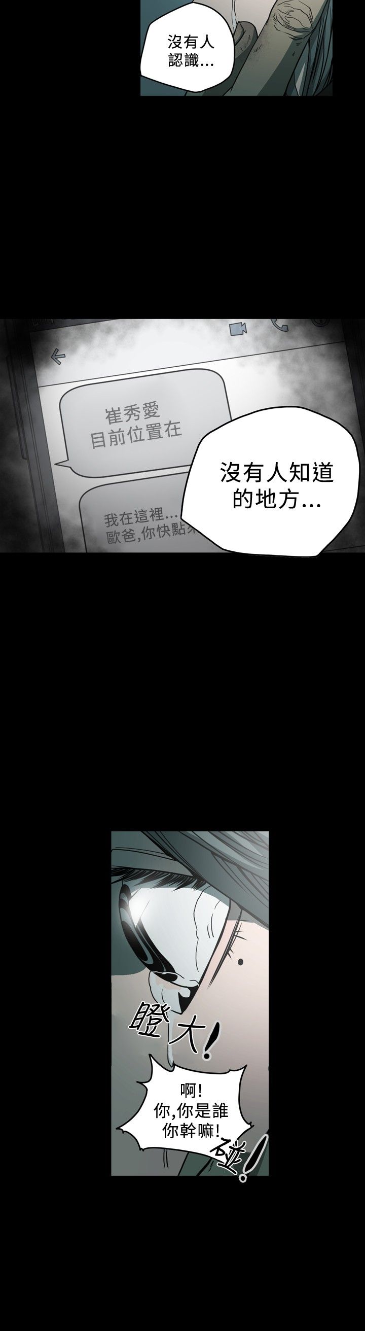 [韩国漫画] 肤浅女 剧情,巨乳大奶#[19P]-16