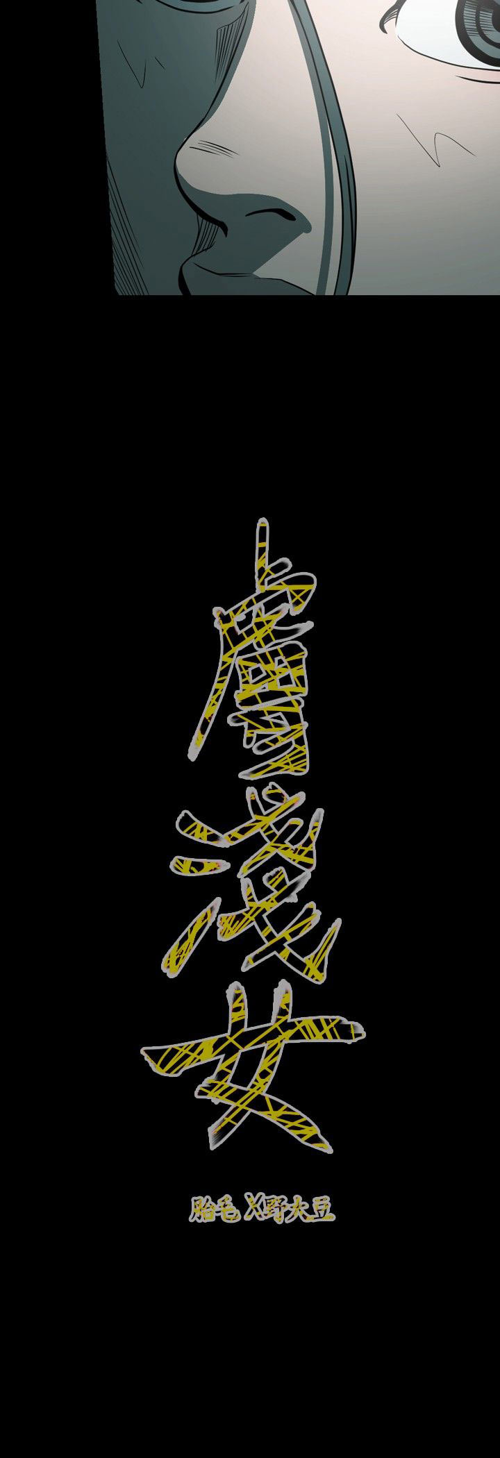 [韩国漫画] 肤浅女 剧情,巨乳大奶#[19P]-19