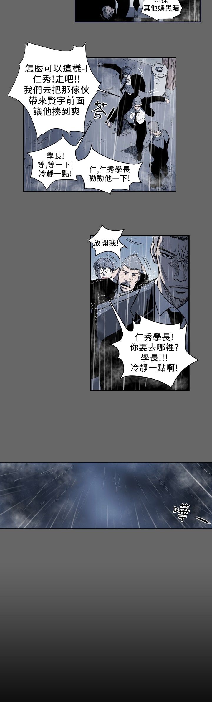 [韩国漫画] 肤浅女 剧情,巨乳大奶#[19P]-4