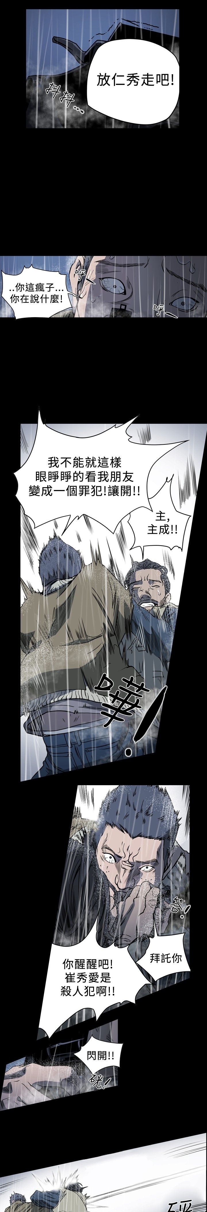 [韩国漫画] 肤浅女 剧情,巨乳大奶#[19P]-7
