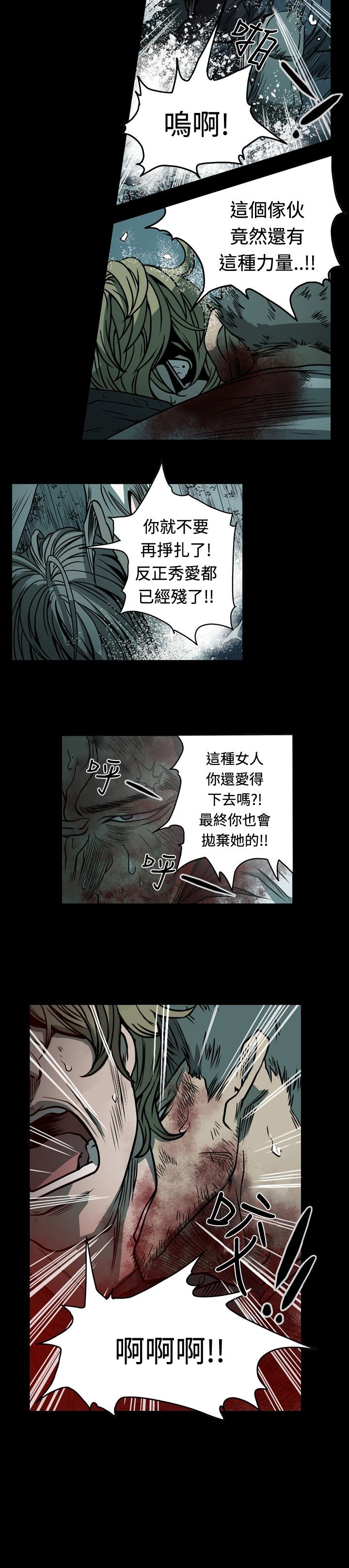 [韩国漫画] 肤浅女 剧情,巨乳大奶#[30P]-18