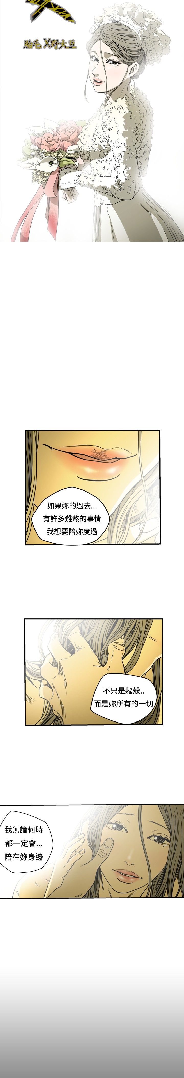 [韩国漫画] 肤浅女 剧情,巨乳大奶#[30P]-3