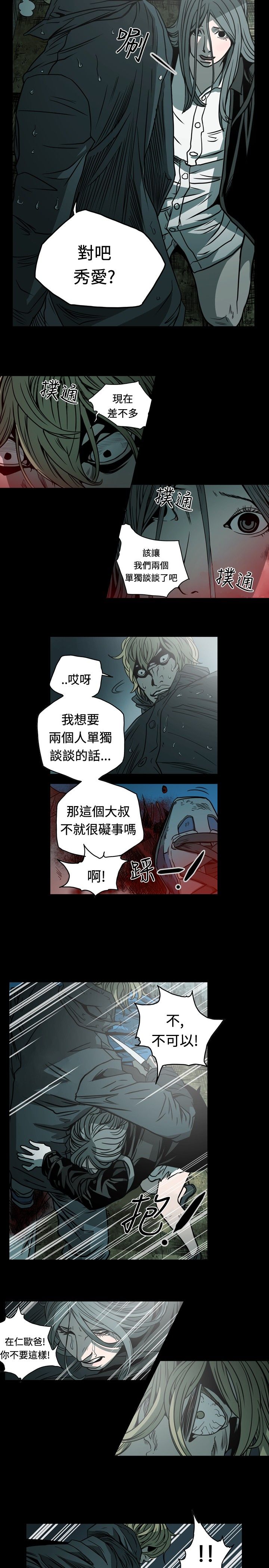 [韩国漫画] 肤浅女 剧情,巨乳大奶#[30P]-7
