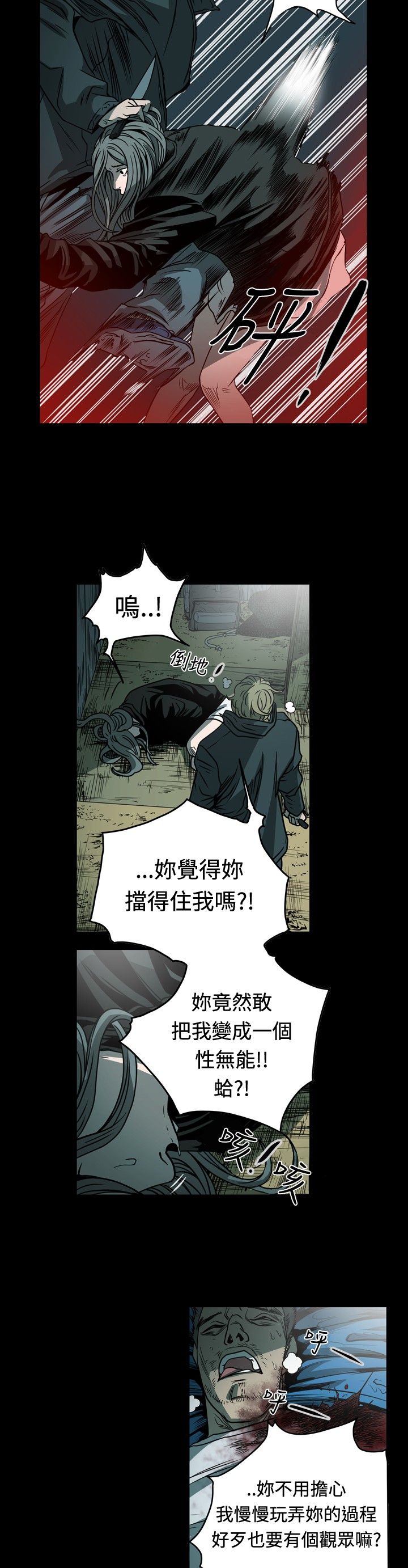 [韩国漫画] 肤浅女 剧情,巨乳大奶#[30P]-8