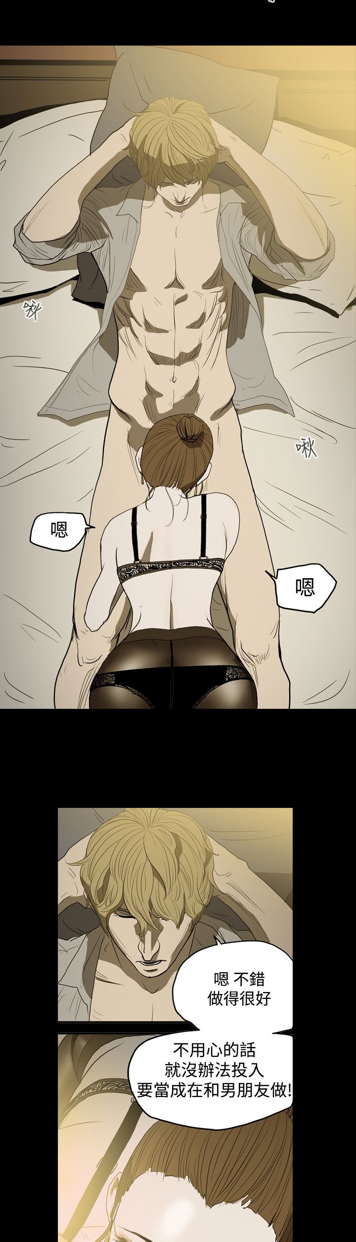 [韩国漫画] 肤浅女 剧情,巨乳大奶#[20P]-10