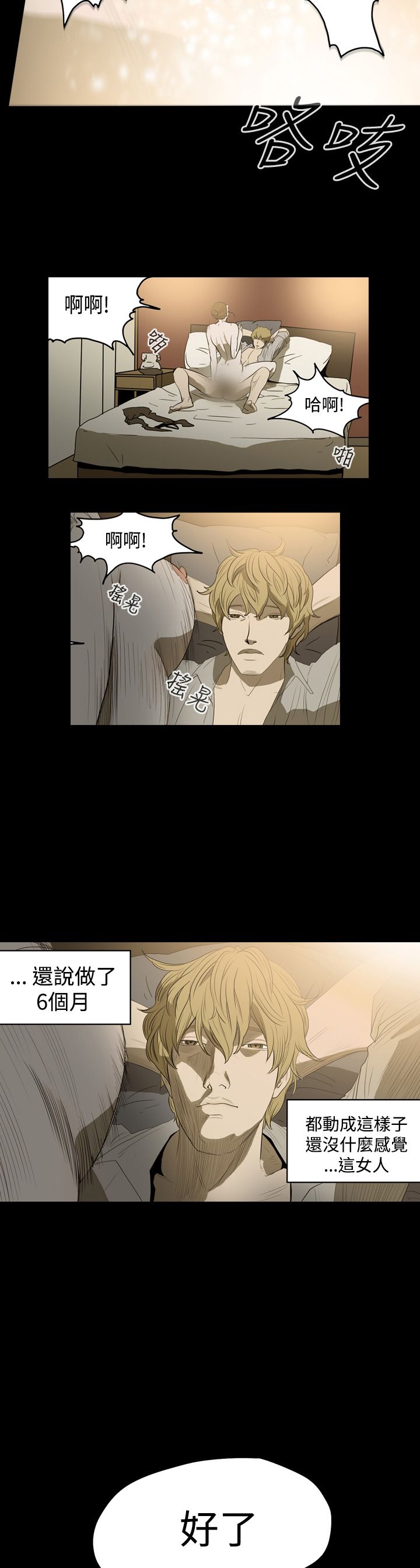 [韩国漫画] 肤浅女 剧情,巨乳大奶#[20P]-13