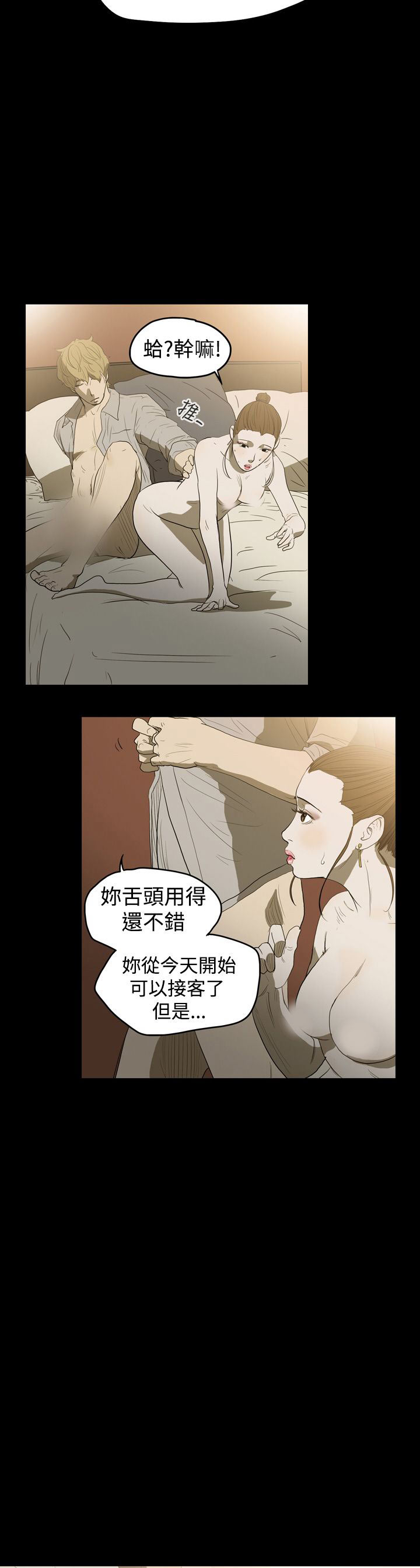 [韩国漫画] 肤浅女 剧情,巨乳大奶#[20P]-14