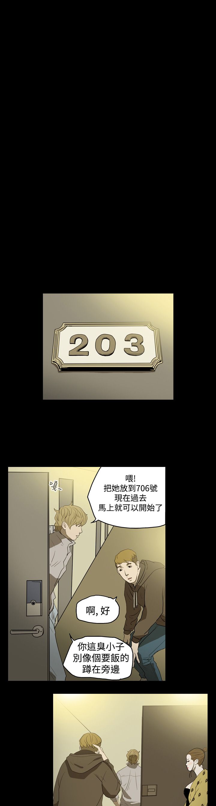 [韩国漫画] 肤浅女 剧情,巨乳大奶#[20P]-16