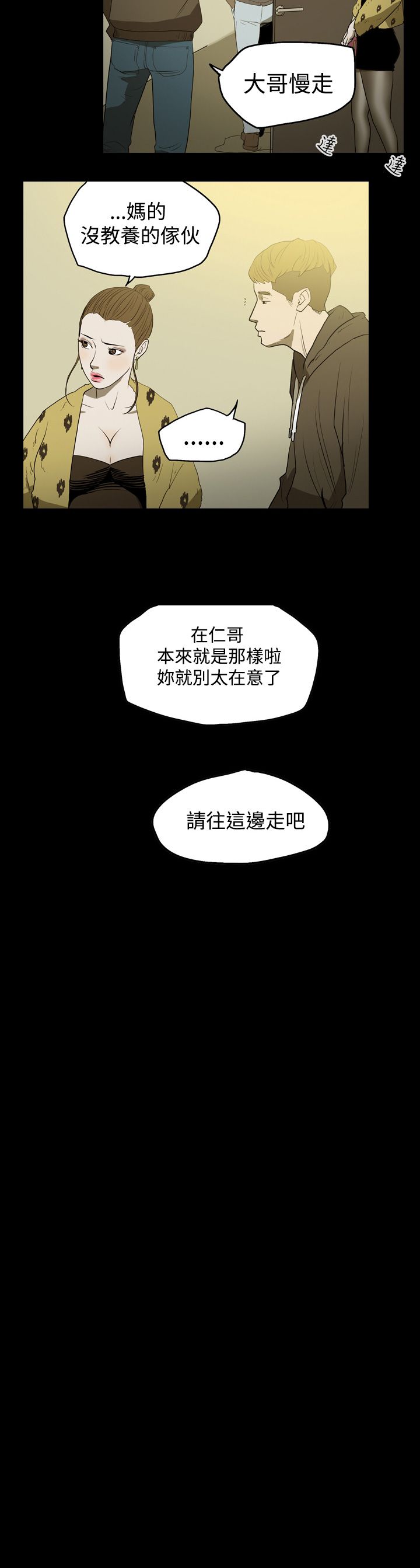 [韩国漫画] 肤浅女 剧情,巨乳大奶#[20P]-17