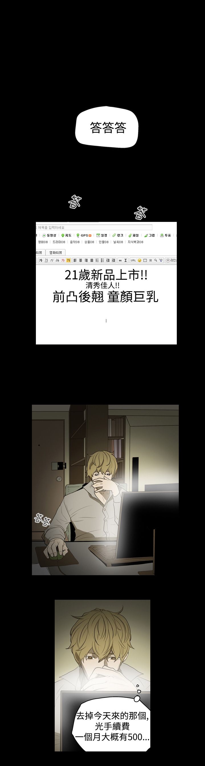 [韩国漫画] 肤浅女 剧情,巨乳大奶#[20P]-18