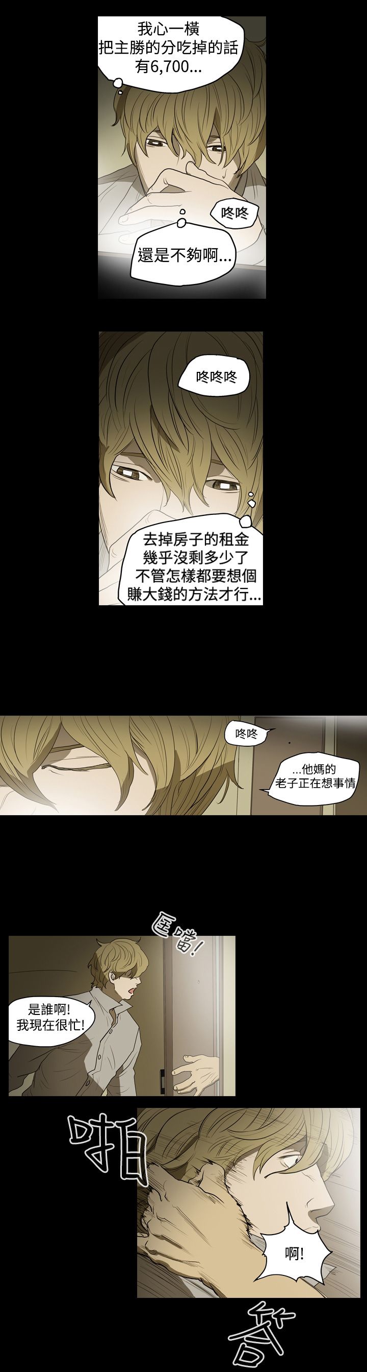 [韩国漫画] 肤浅女 剧情,巨乳大奶#[20P]-19