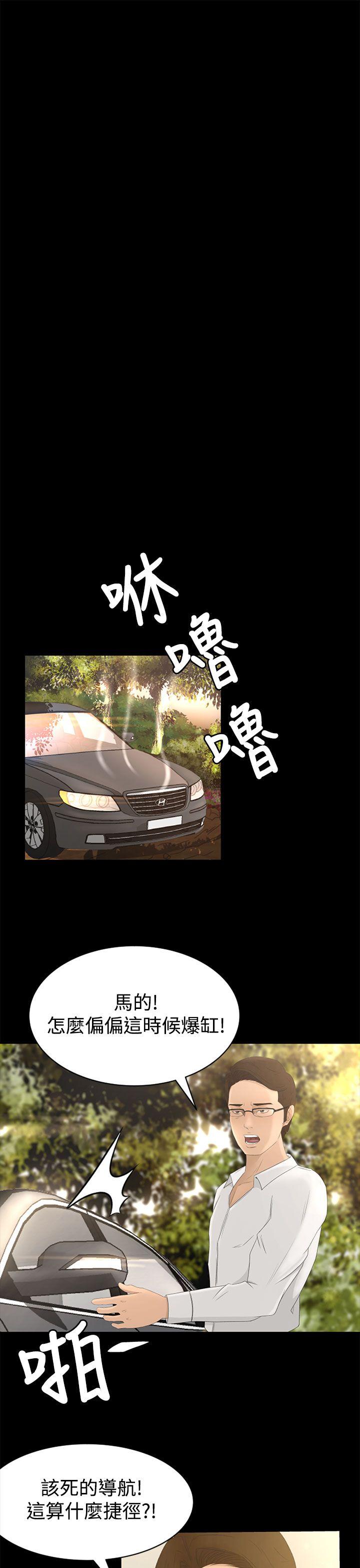 [韩国漫画] 猎物 剧情,熟女人妻,巨乳大奶#[46P]-35