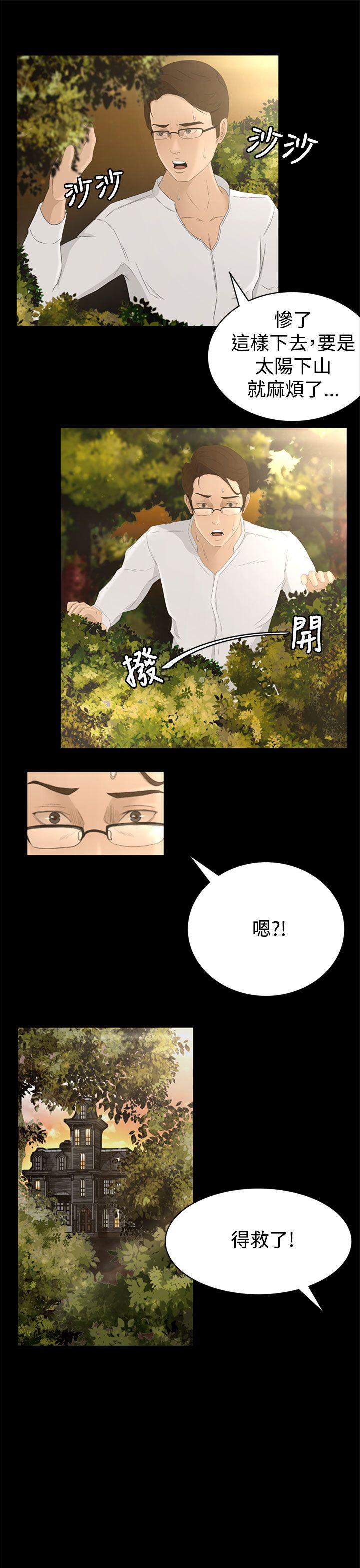 [韩国漫画] 猎物 剧情,熟女人妻,巨乳大奶#[46P]-38