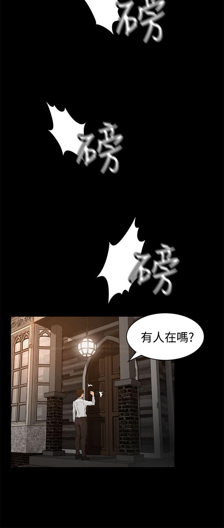 [韩国漫画] 猎物 剧情,熟女人妻,巨乳大奶#[46P]-45