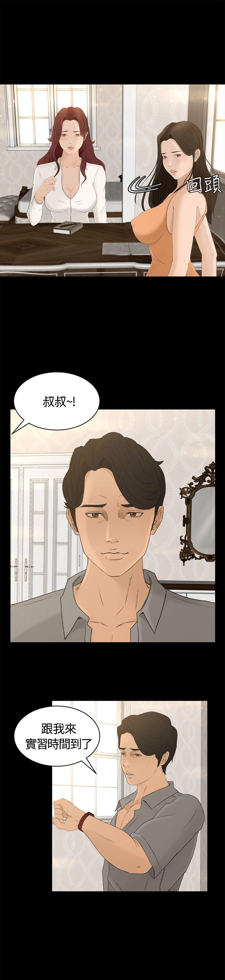 [韩国漫画] 猎物 剧情,熟女人妻,巨乳大奶#[46P]-9