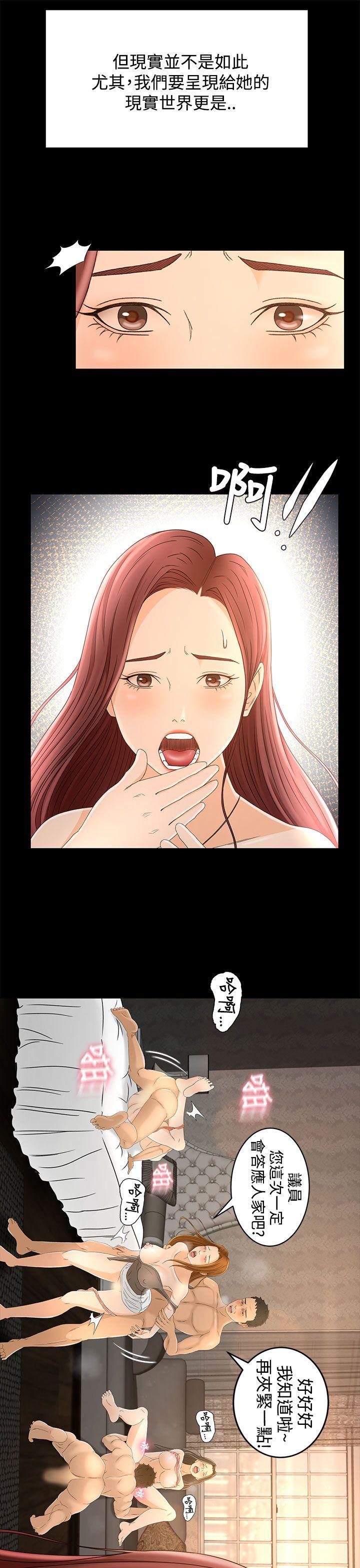 [韩国漫画] 猎物 剧情,熟女人妻,巨乳大奶#[27P]-15