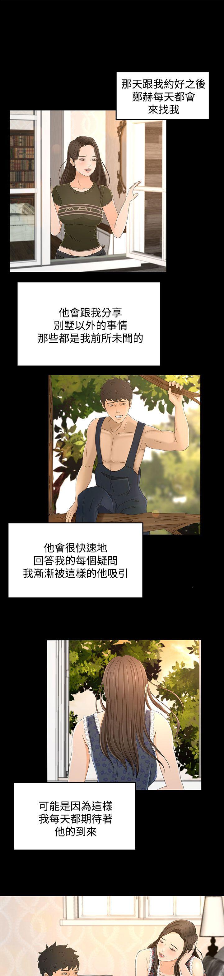 [韩国漫画] 猎物 剧情,熟女人妻,巨乳大奶#[33P]-10